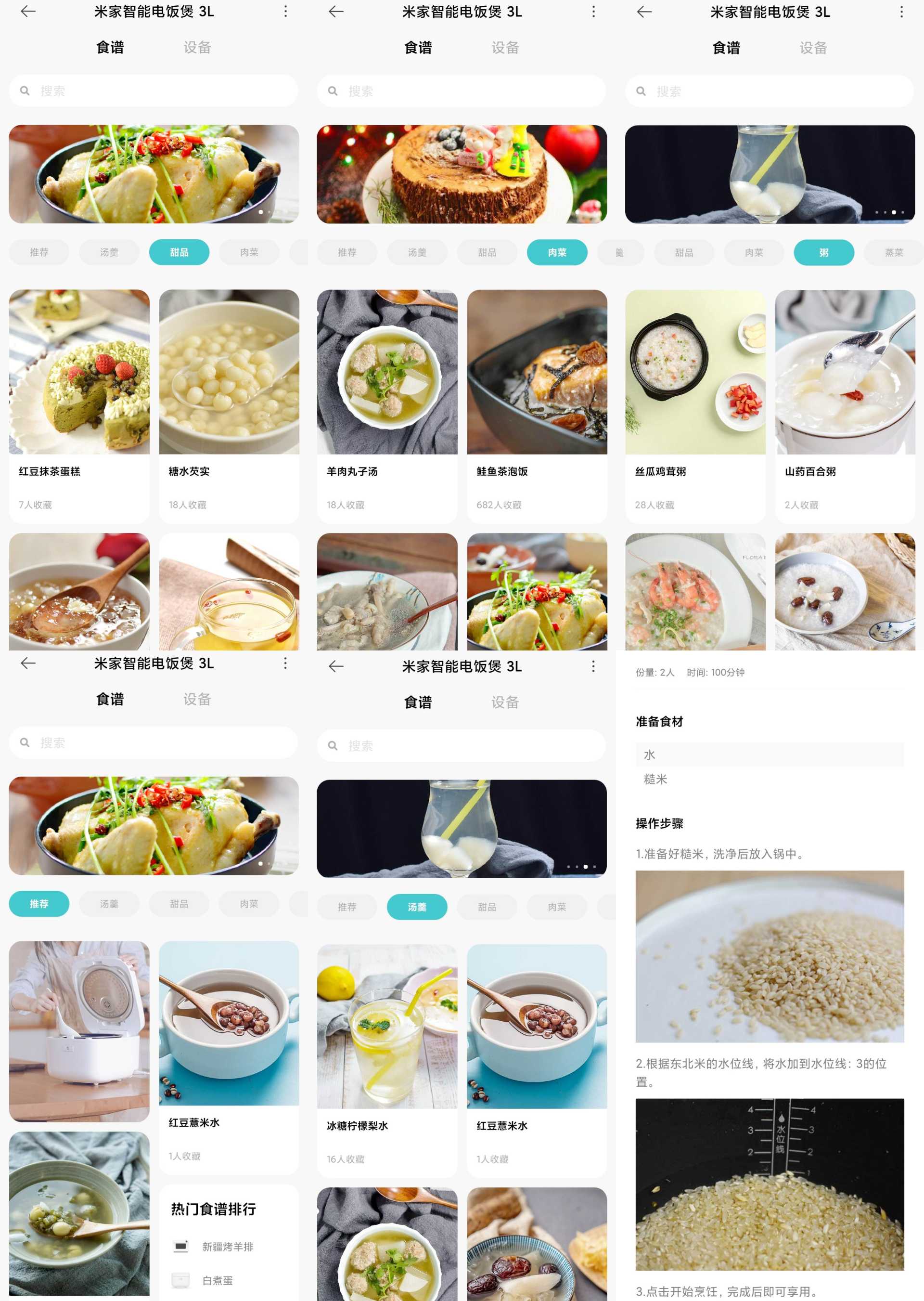 日本电饭煲饭,电饭煲做饭不香怎么回事