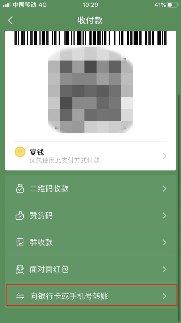 微信允许手机号转账,手机号微信转账功能