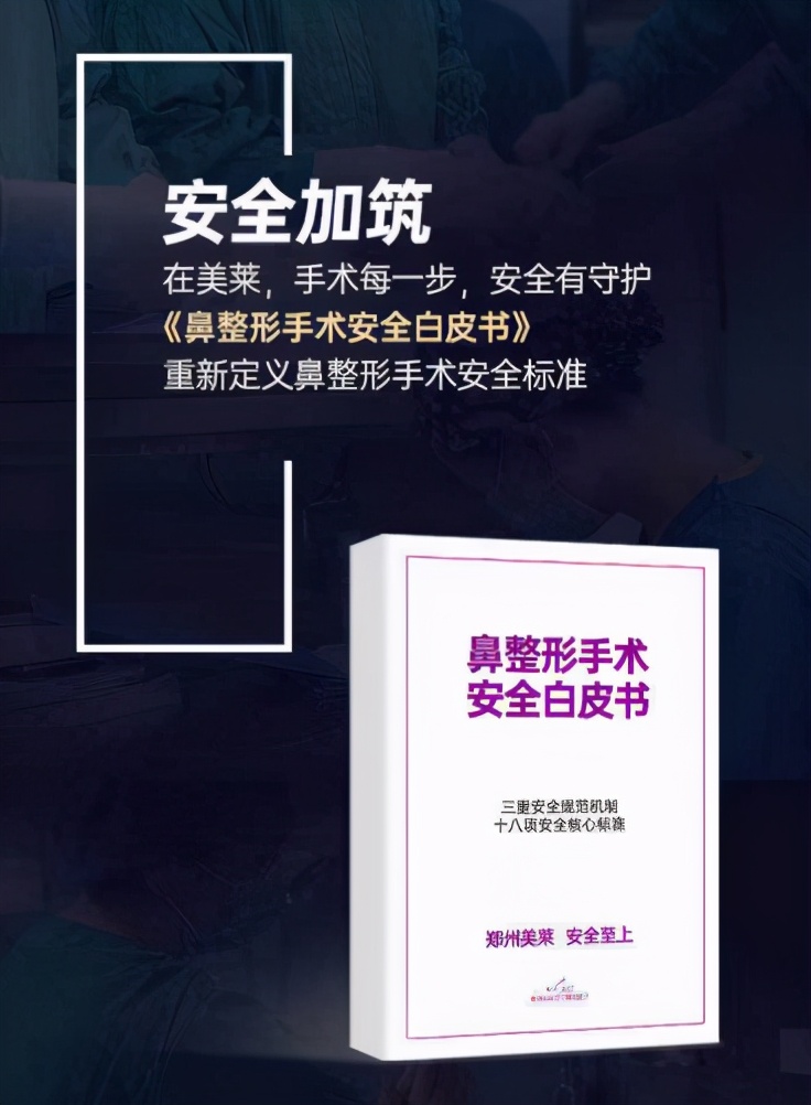 郑州美莱活动现场,2021中国鼻整形实战技术高峰论坛
