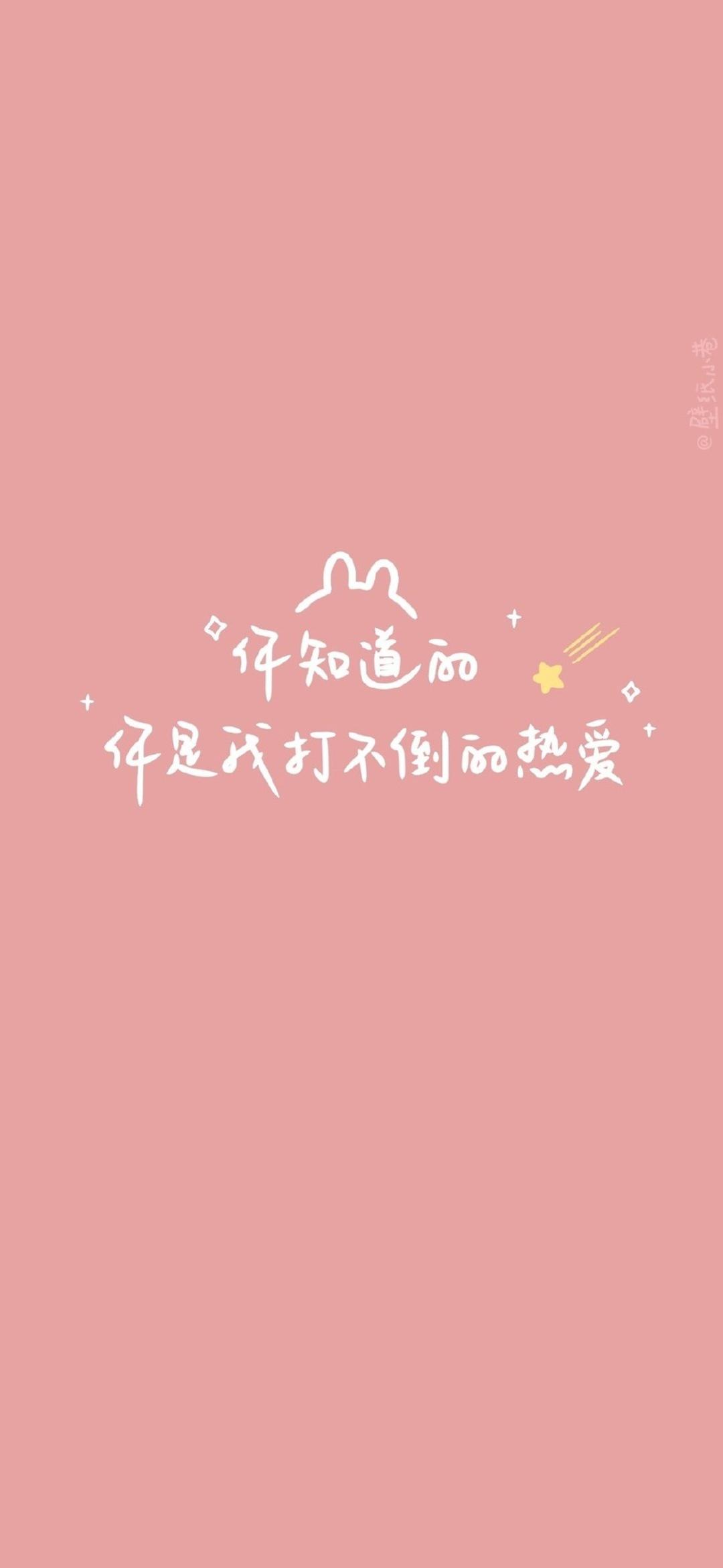 手机壁纸一页一图,手机壁纸一行字