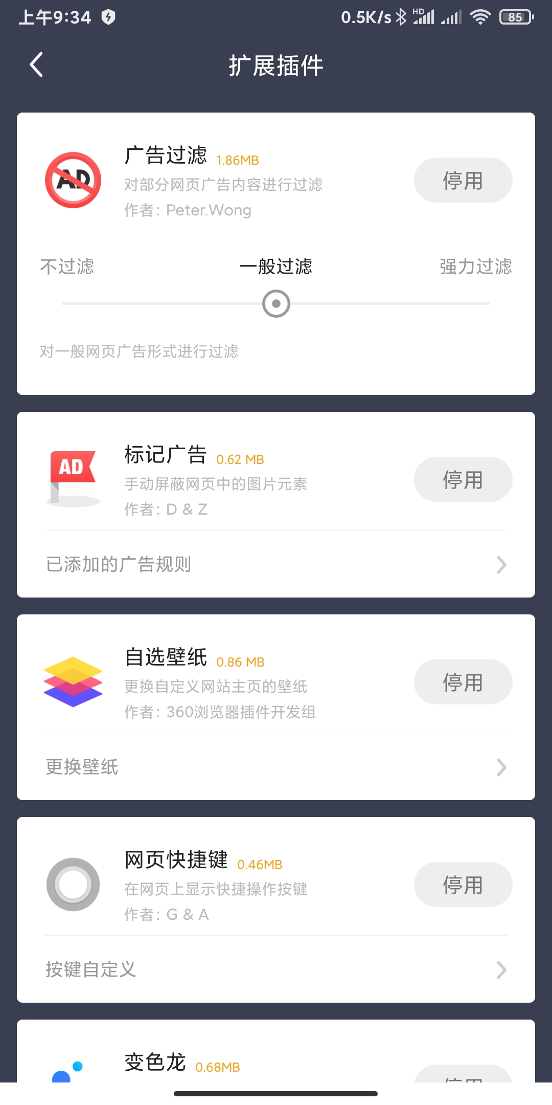 360极速浏览器和360安全浏览器,360浏览器和360极速版哪个好
