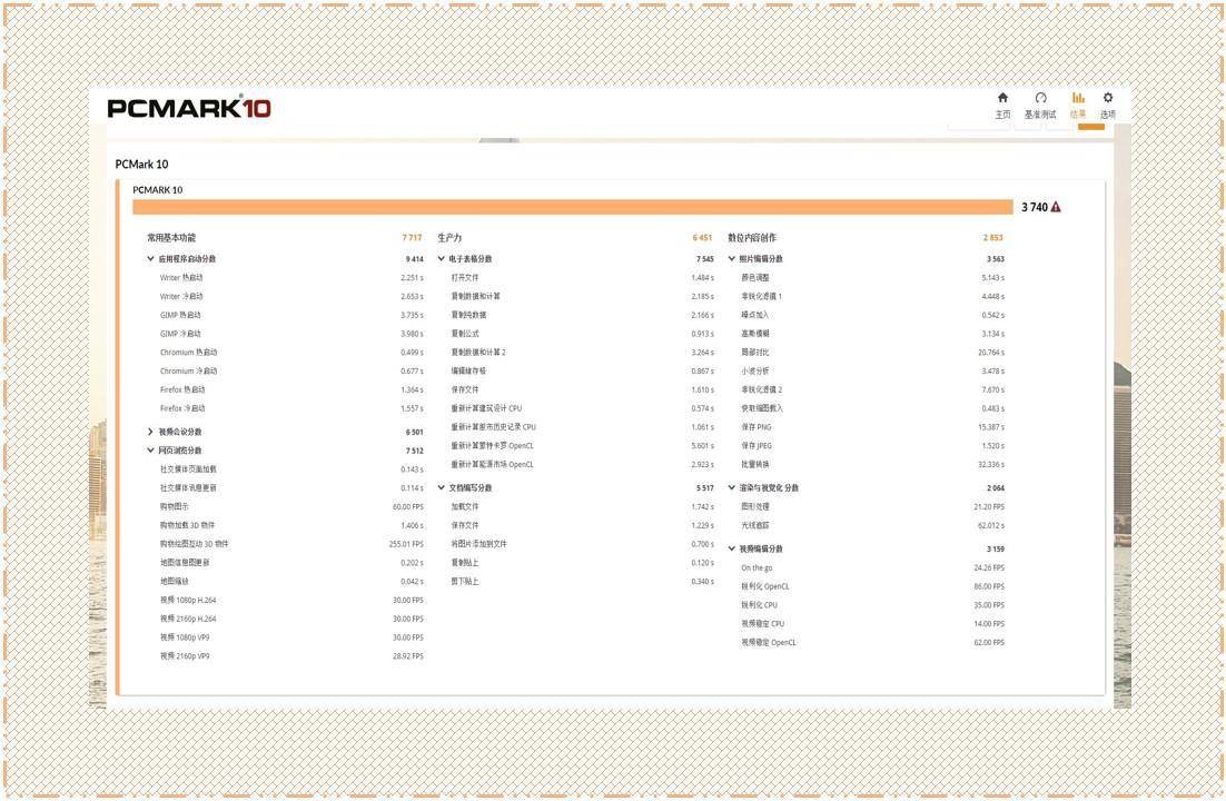 宏碁笔记本新蜂鸟33:2测评,宏碁蜂鸟sf314pro评测