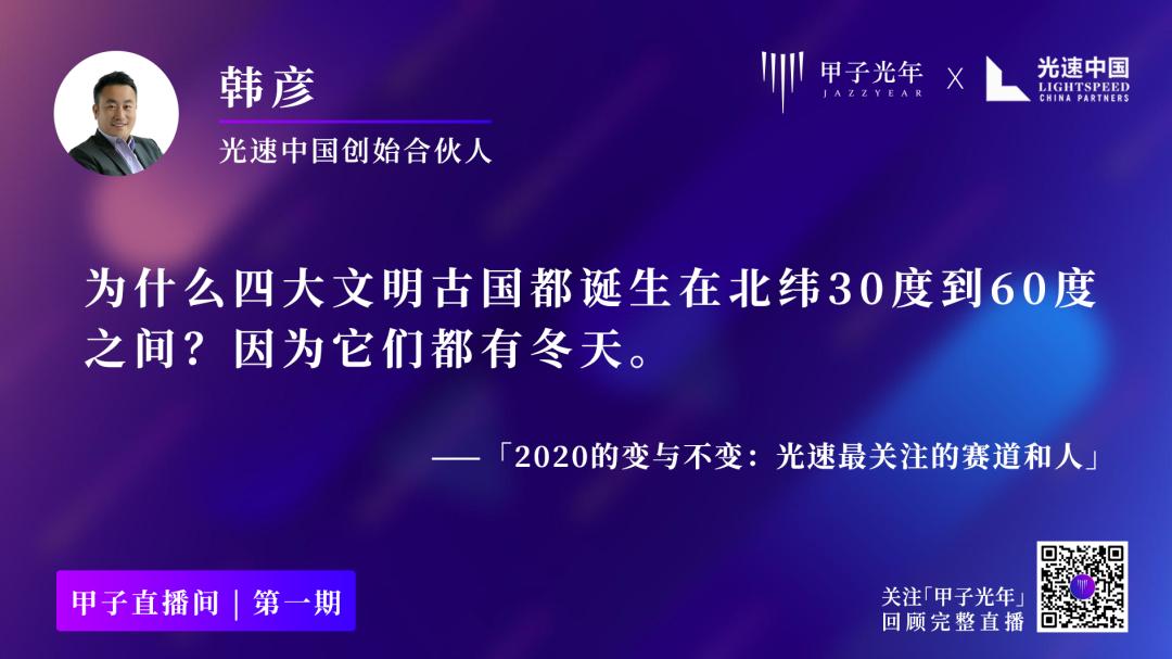 光速中国韩彦评论,光速中国创始人韩彦