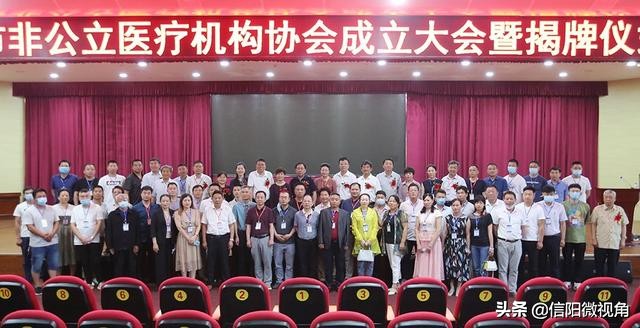 非公立医疗机构协会,非公医疗协会名单