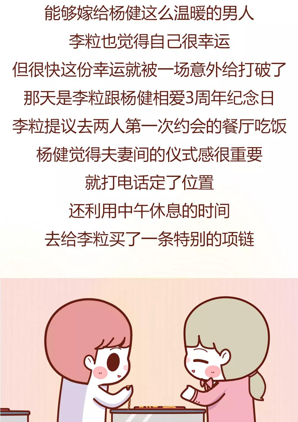 抓着不放的女人，你敢娶么？最后还是分手了！（漫画）