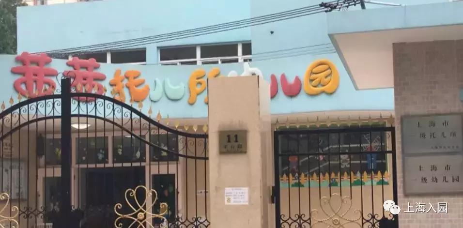 上海托儿所费用能报多少,上海公办托儿所