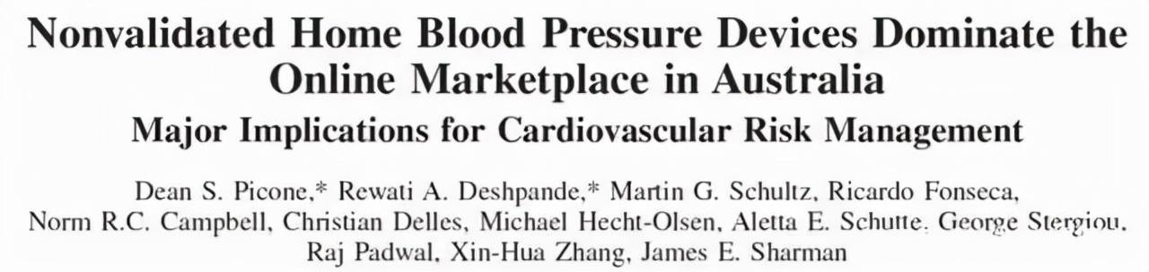 电子血压计测的血压不准？还是人工水银柱血压计靠谱，这是真的吗