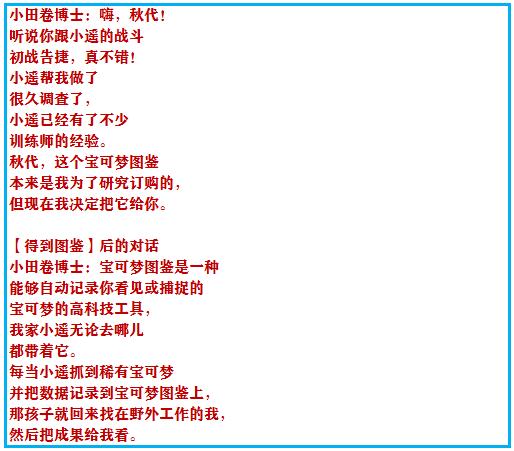 究极绿宝石4小智一周目攻略图文,究极绿宝石5.3如何才算完成一周目