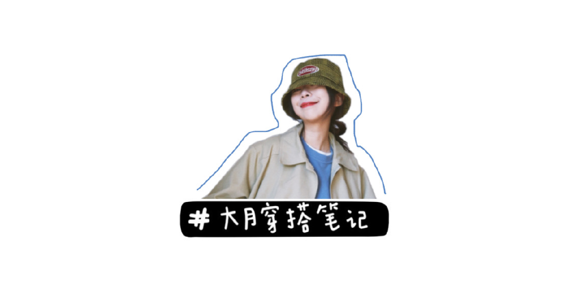 韩国小姐姐居家时尚穿搭,韩国小姐姐的穿搭有多好看