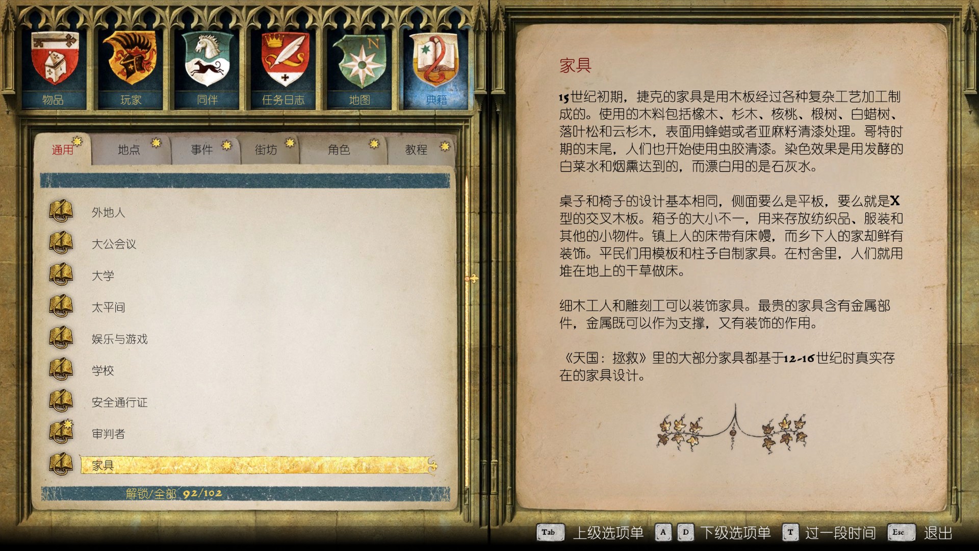 天国拯救是几世纪,天国拯救讲述的是什么时期的故事