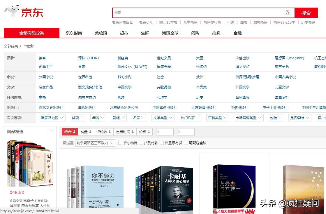 我国网民网络购物,线上购书平台