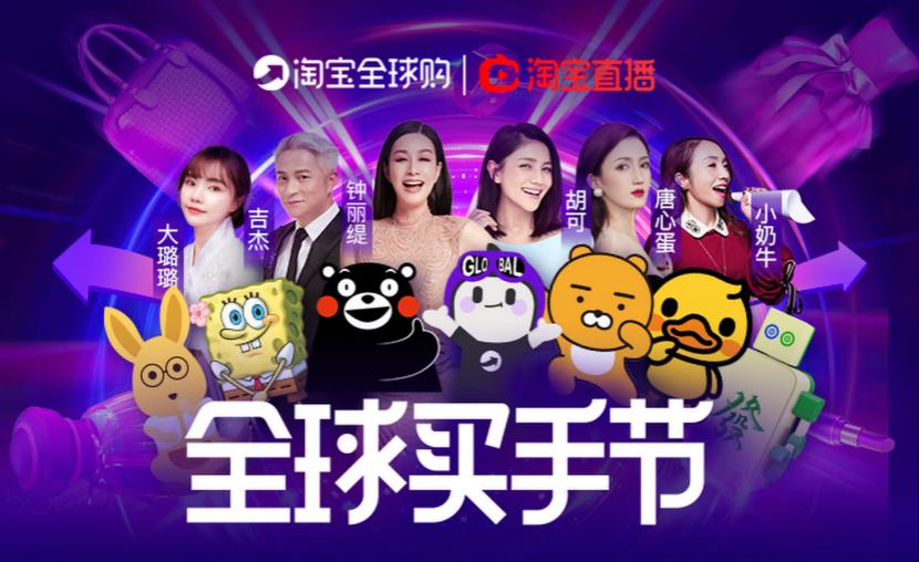 还在为不能出国血拼不高兴？熊本熊都来淘宝做买手了