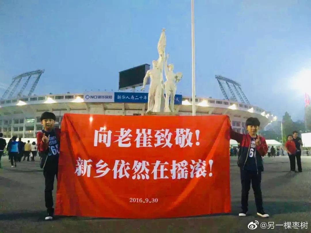 新乡摇滚之乡规划,新乡摇滚发源地