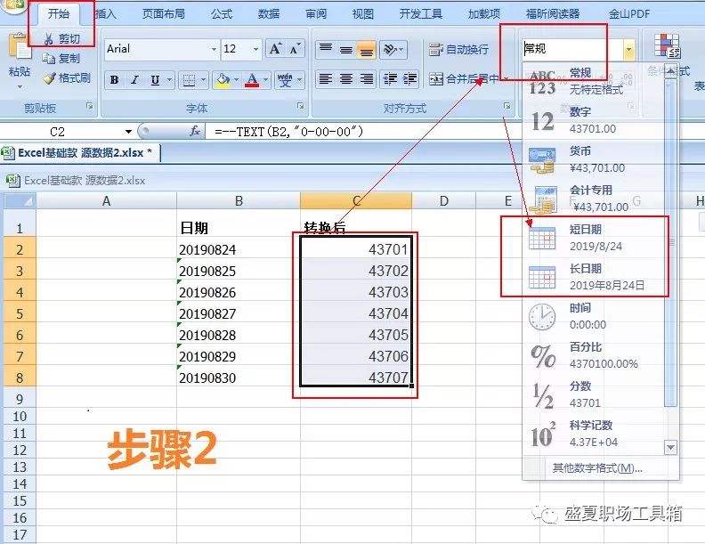 27个excel高效实用小技巧,大神使用excel技巧