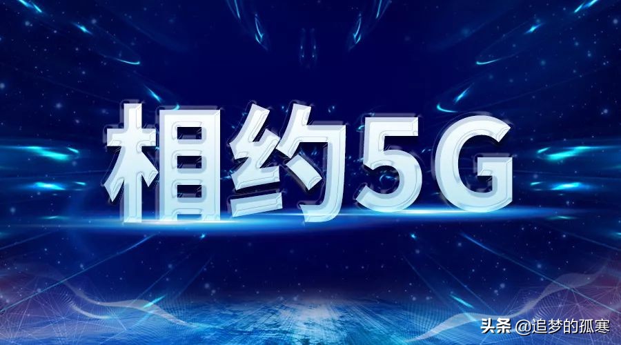 5g牌照发放给的运营商,5g牌照发放时间最新消息