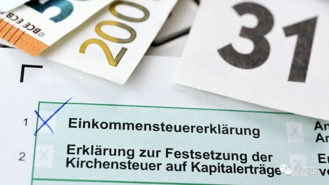 德国个人所得税最新,德国个税报税方法