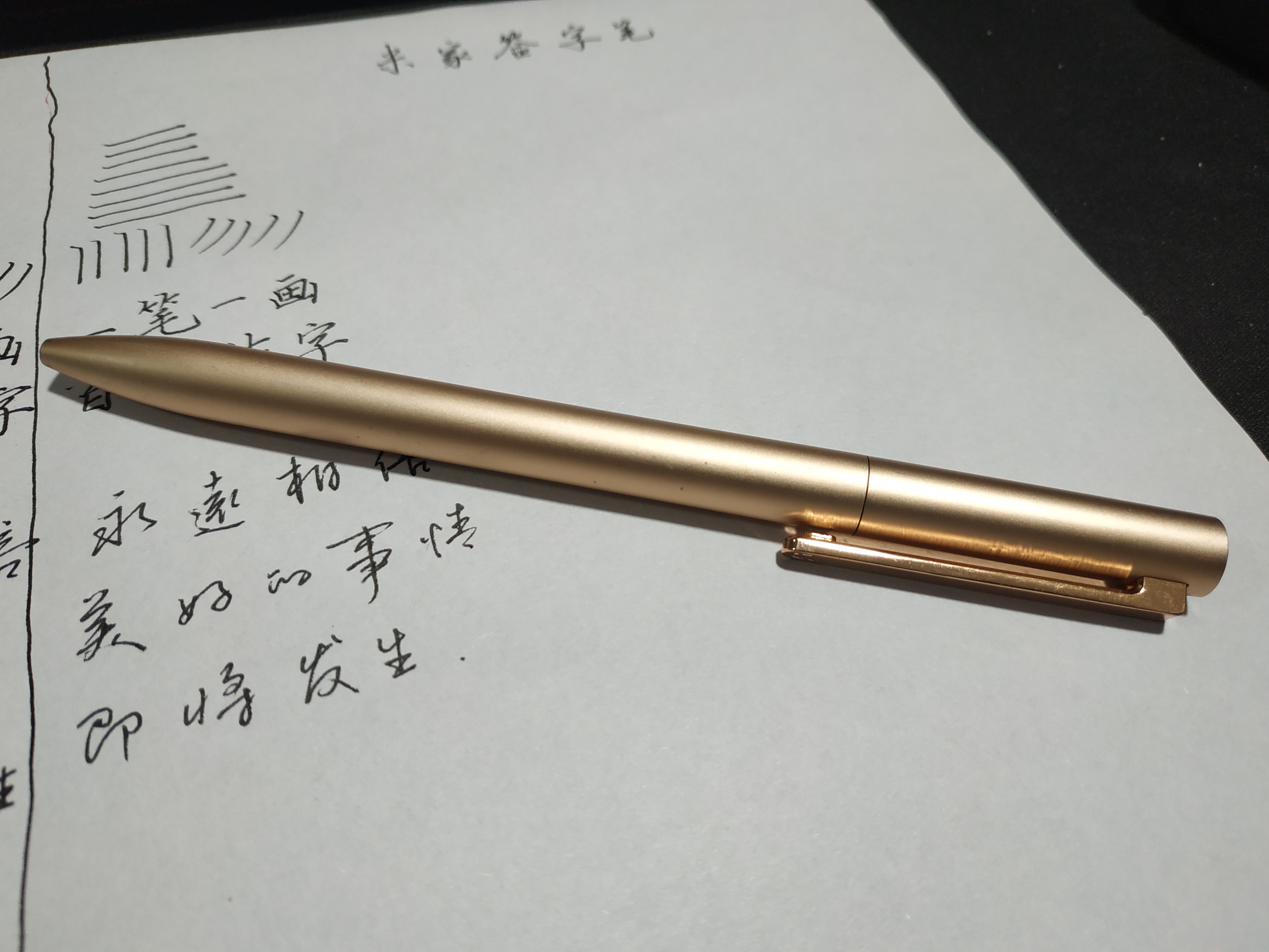 小米巨能写中性笔1元包邮,小米巨能写中性笔断墨怎么办