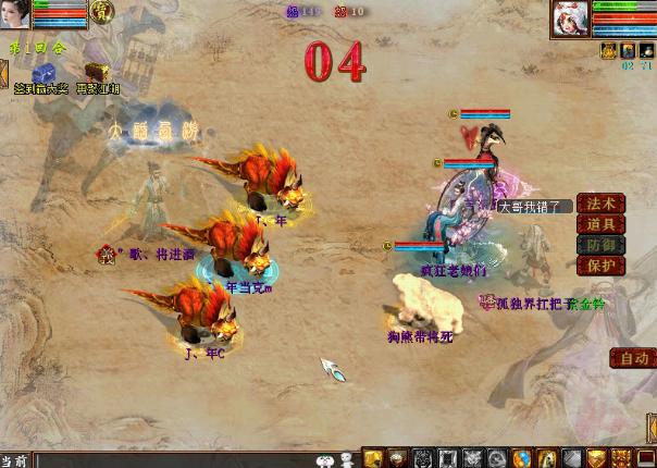 大话西游2经典版浪淘沙改变造型,大话西游2最猛的浪淘沙