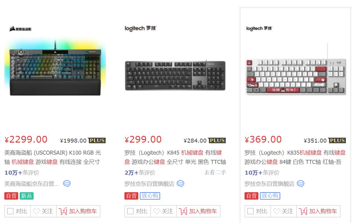 没有那么硬的机械键盘,悬浮式机械键盘好吗