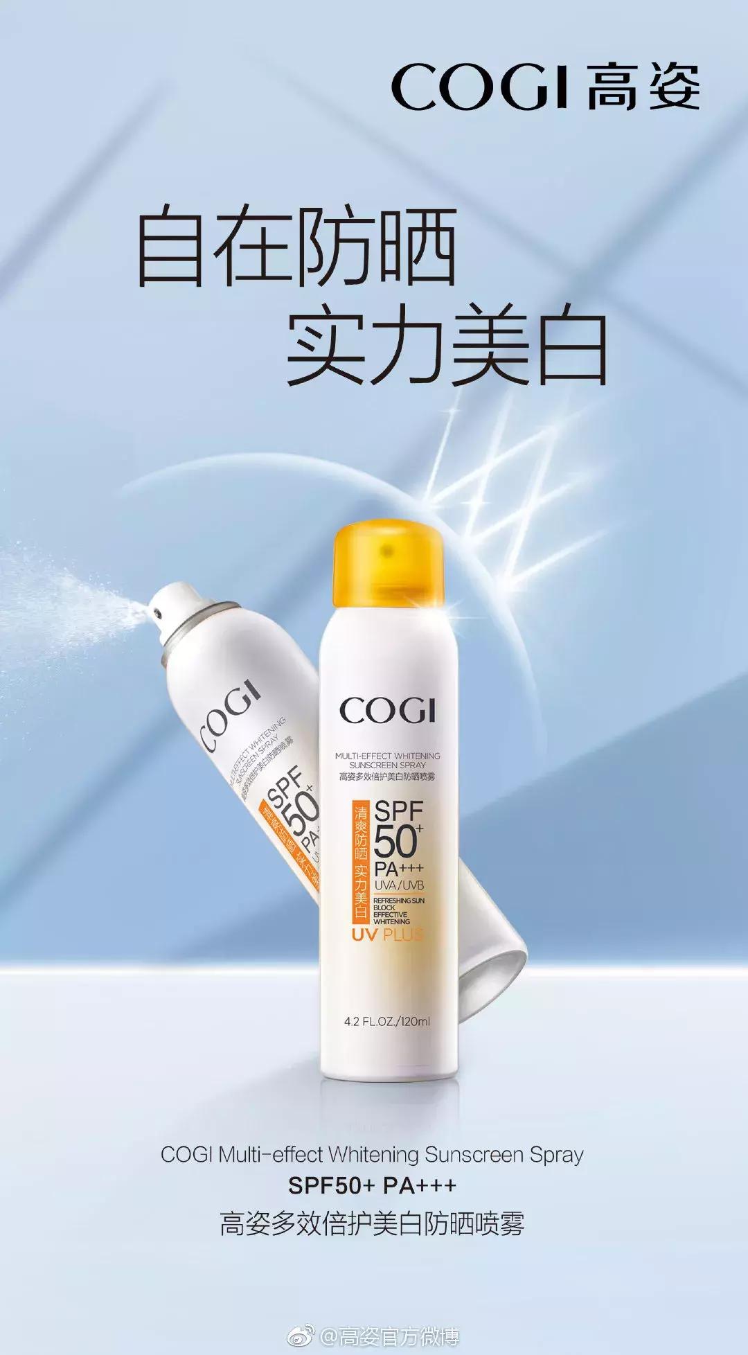 香蒲丽防晒林允,林允同款防晒套装