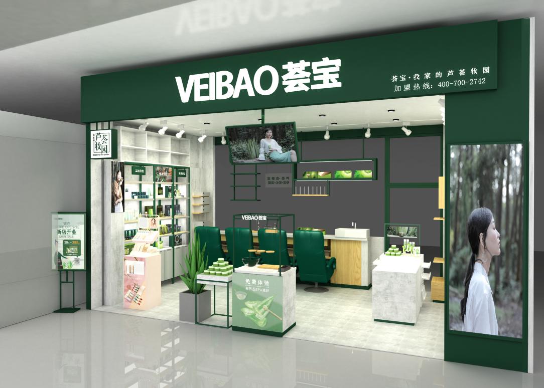 邯郸荟宝芦荟加盟得多少钱,广州荟宝芦荟加盟费多少钱