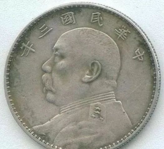 银元袁大头的120个版别大全,袁大头经pcgs评级后能确定版别吗