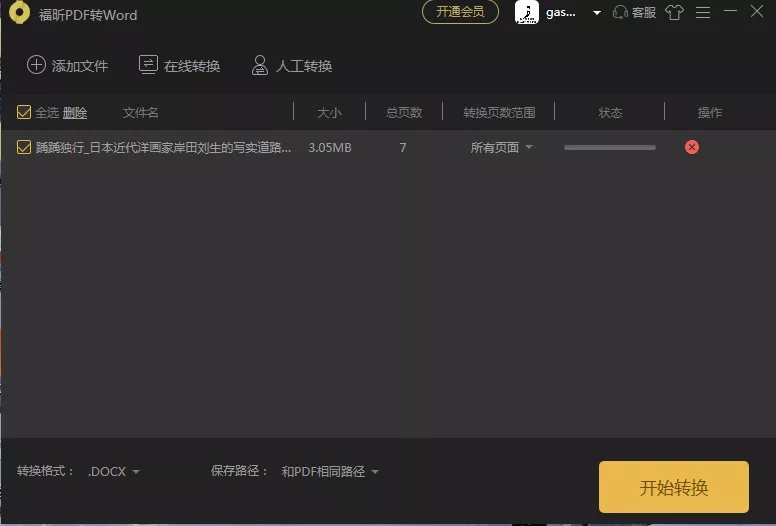 wpsoffice中ppt怎么转成word,如何一键提取ppt当中的文字