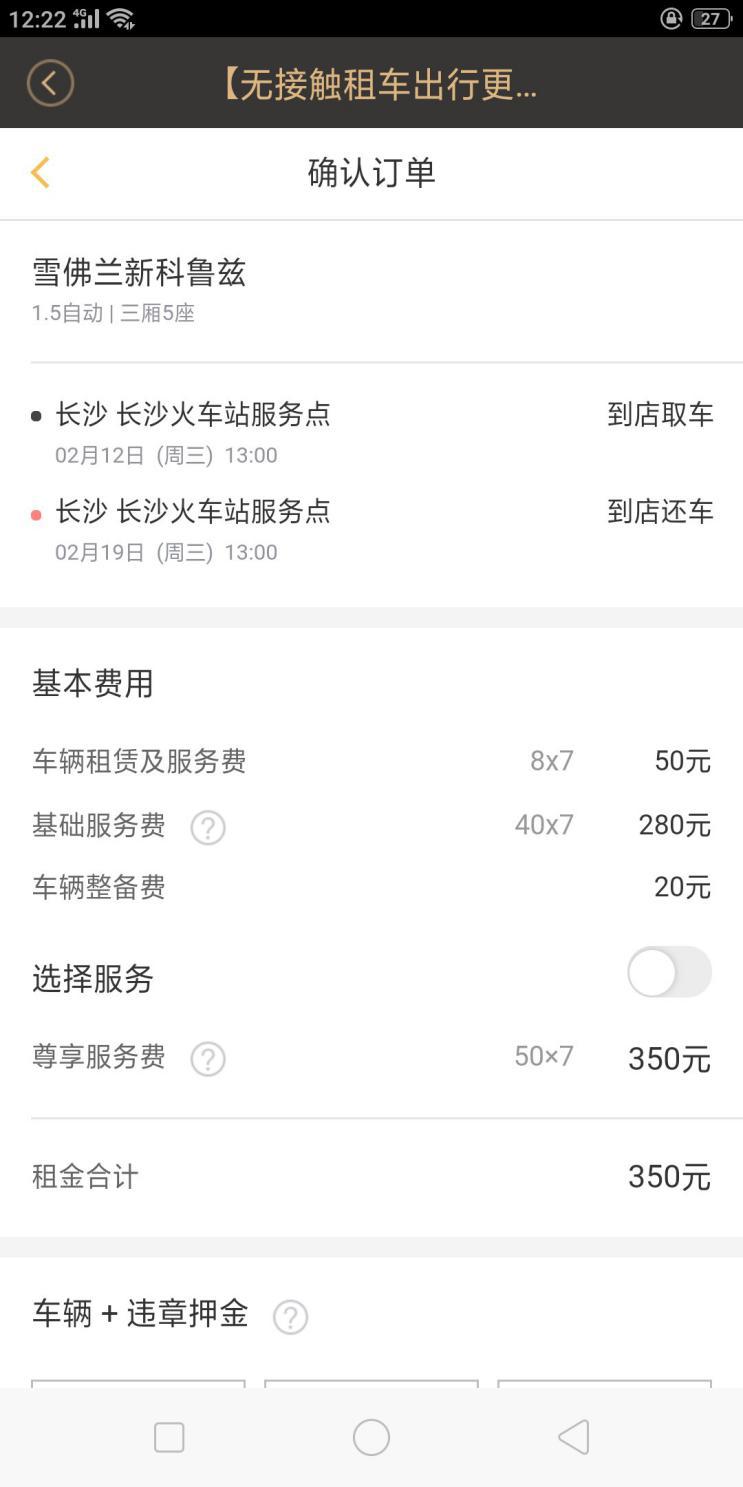 神州租车租哪款车好开,神州租车新人首日零元租专享福利