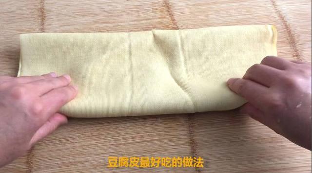 豆腐皮别炒菜吃了教你这样的做法,豆腐皮怎么做好吃又简单孩子爱吃