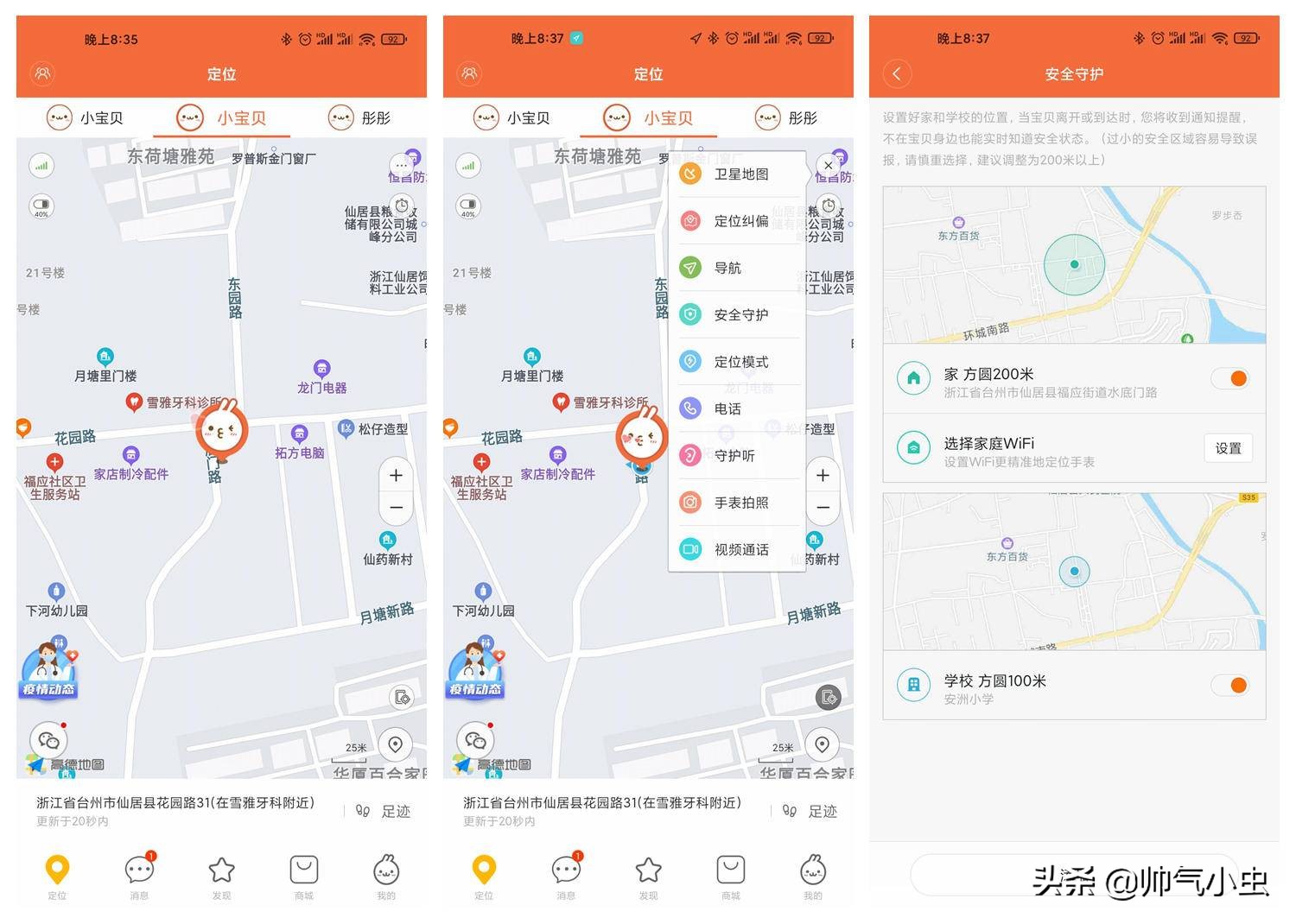 小寻儿童手表s5和小米儿童手表4c,小寻儿童智能手表防水吗