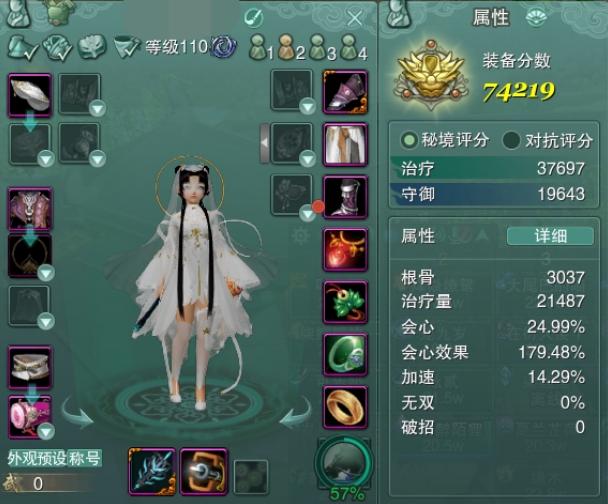 剑网3四奶怎么样,剑网3官方奶毒技能演示