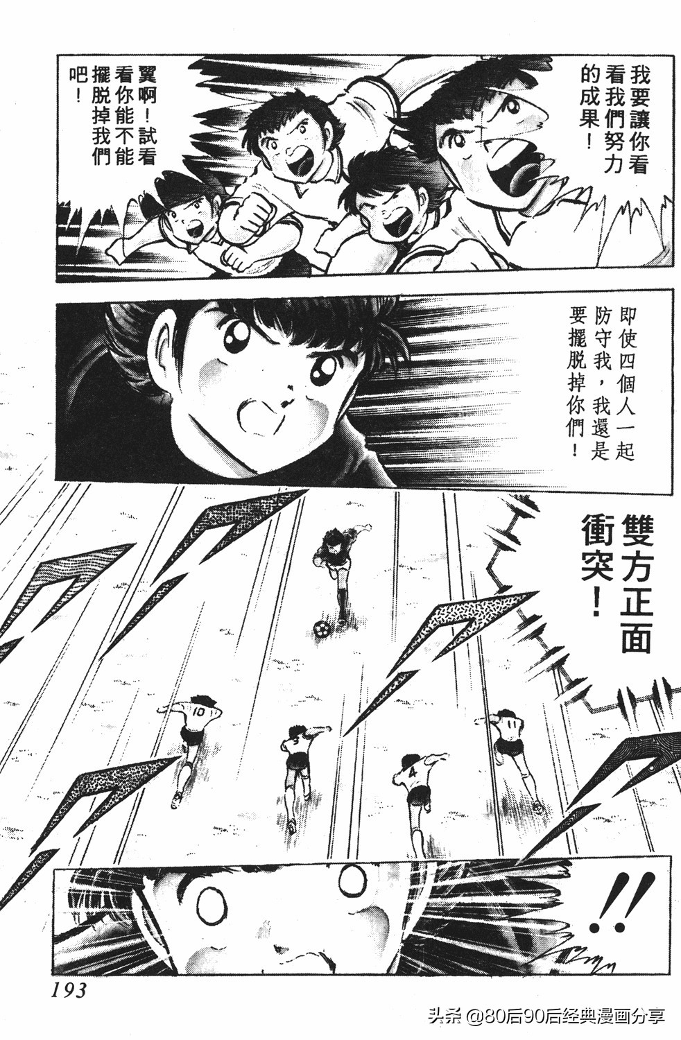 足球小将125下,足球小将翼原创赛程