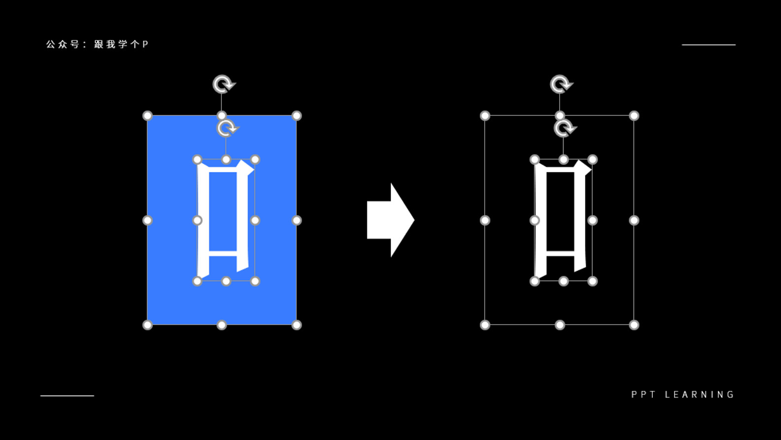 用好「​虚化」特效，让你的PPT帅到模糊