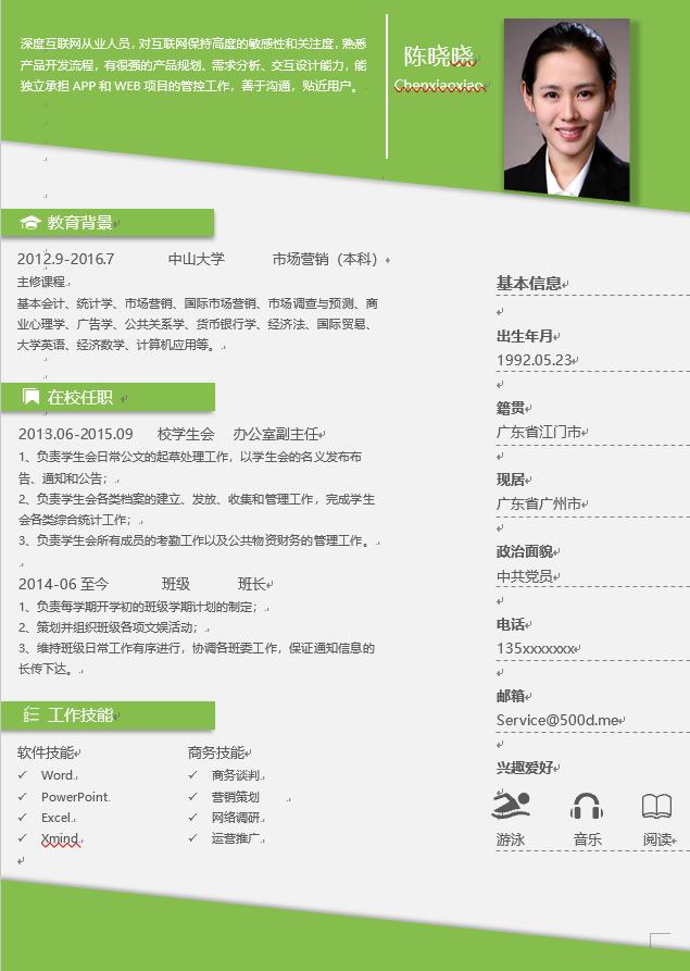 金三银四求职季完整版,金三银四求职全集