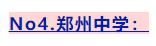 郑州四十七中划片学区房,郑州47中学区房划片