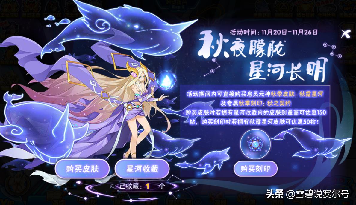 赛尔号氪金一般多少,赛尔号零氪的入坑指南