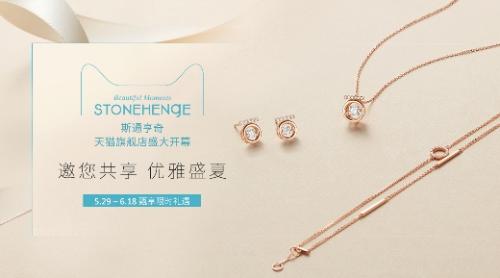 珠宝品牌stonehenge,stonehenge韩国官网手链