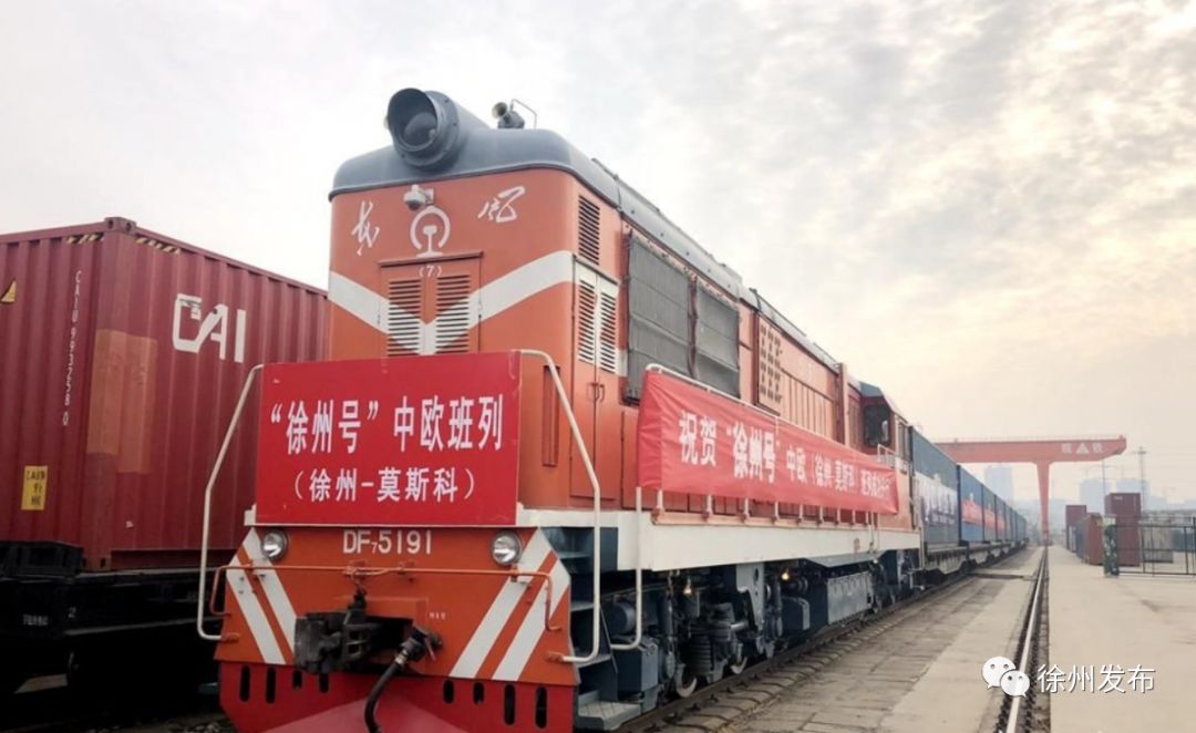 “枢纽徐州，物流全球“，听他们怎么说？