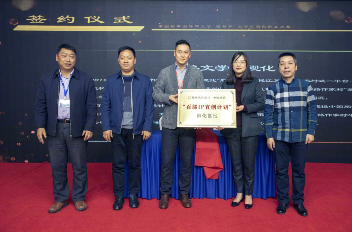 第四届扬帆杯大学生原创剧本大赛颁奖典礼隆重举行