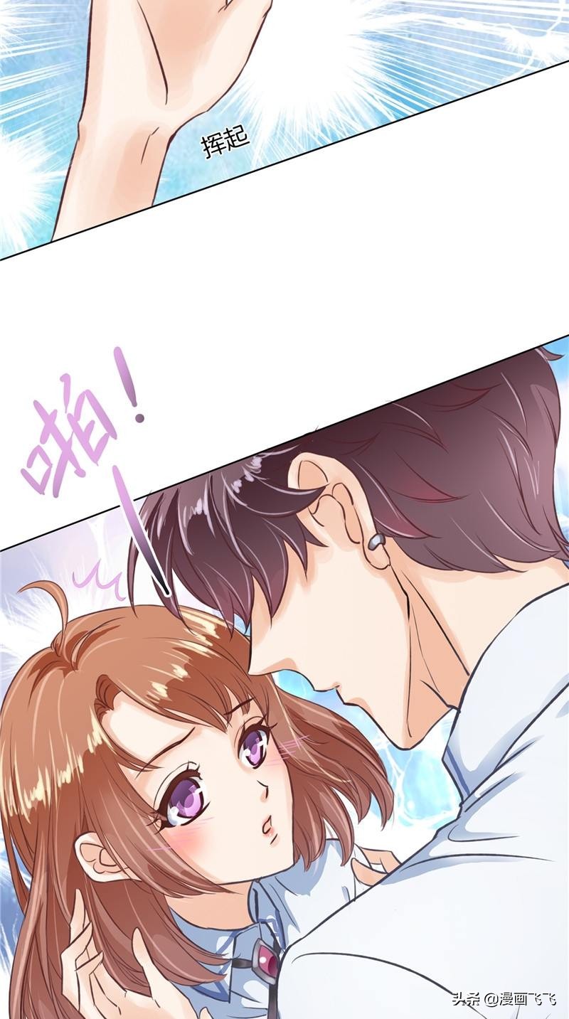 漫画：如果上天再给我一次机会，我一定珍惜我的初恋