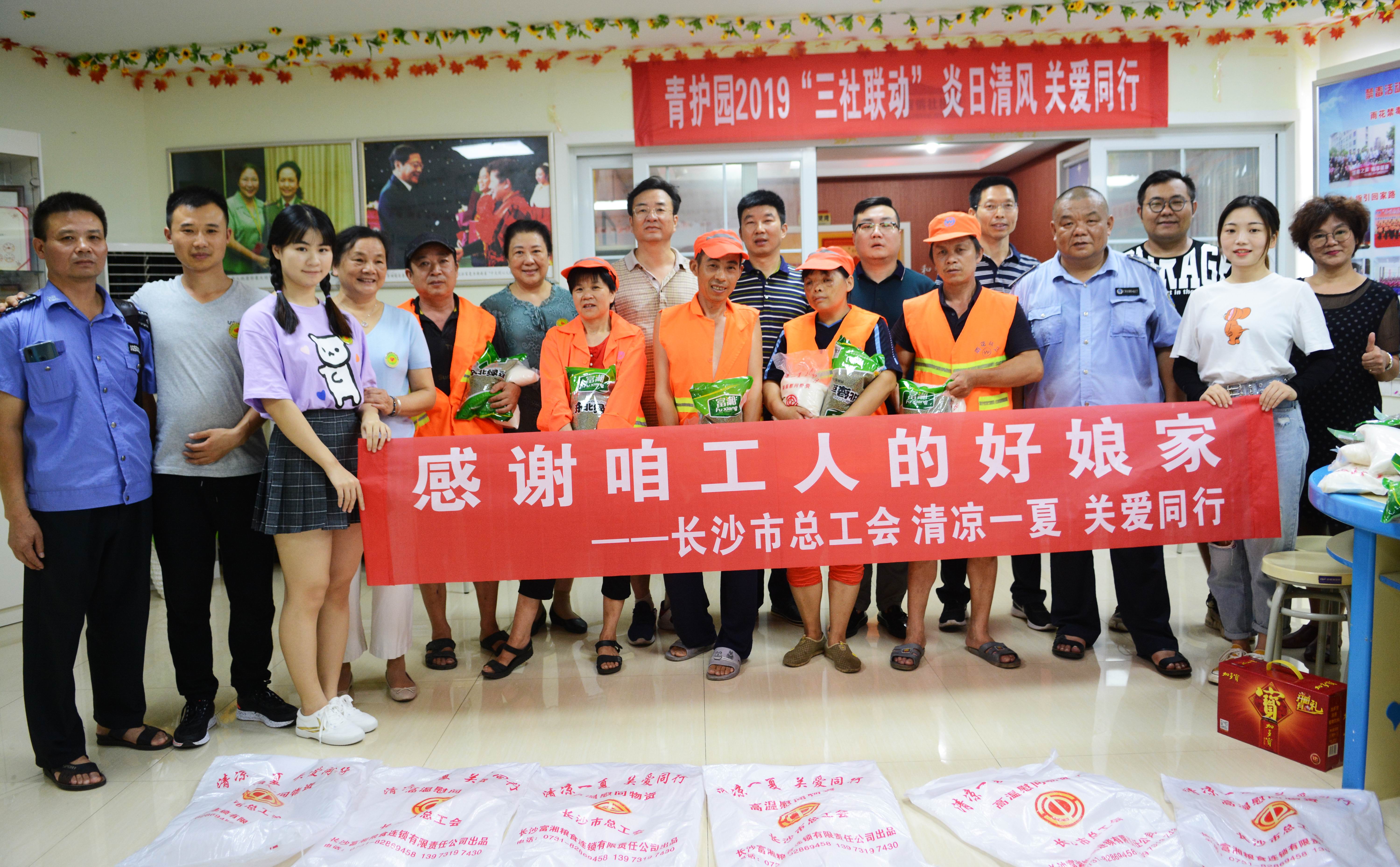 “孟妈妈青护园”志愿者向劳动者送凉爽