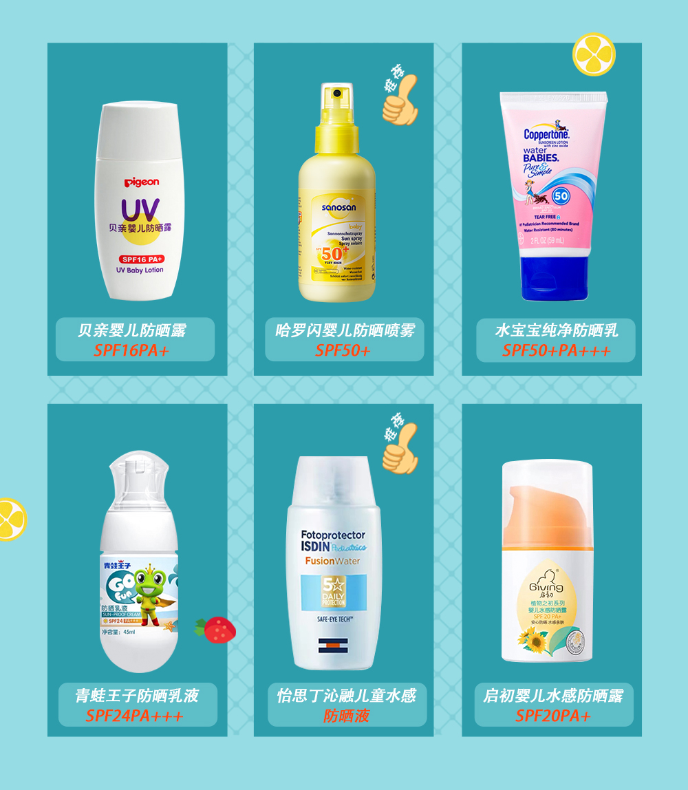防晒乳霜儿童宝宝物理温和防晒,宝宝防晒哪款产品好用安全