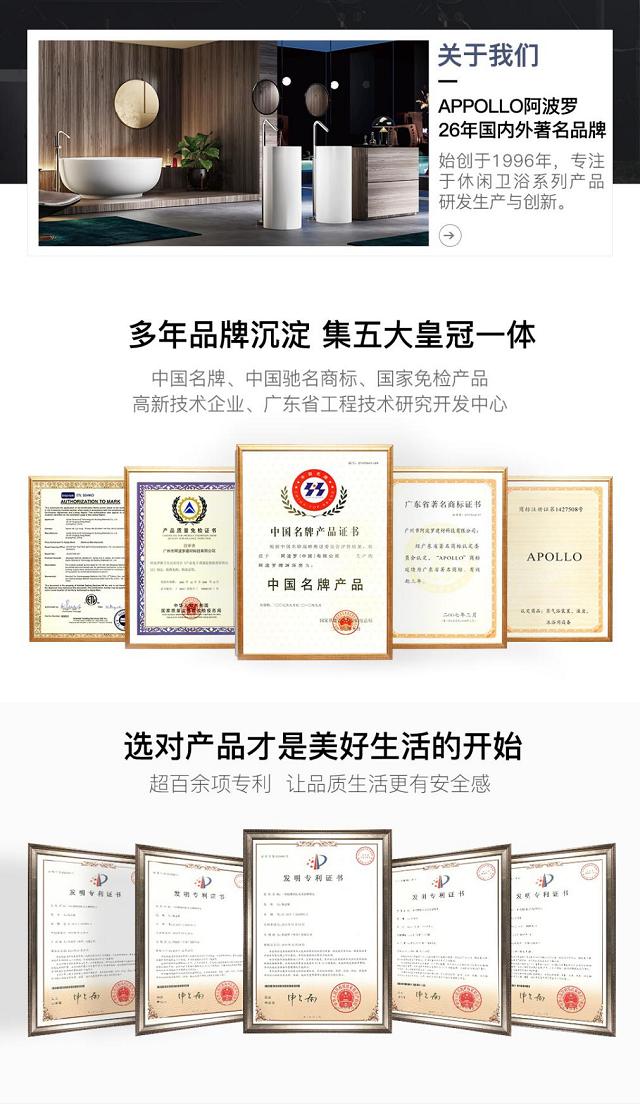 阿波罗卫浴全套,阿波罗卫浴质量口碑好不好