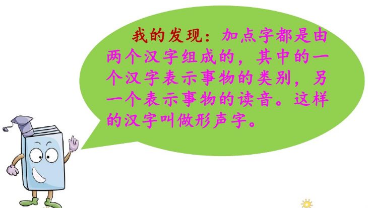 部编版小学语文三年级课后答案,部编版三年级下册语文单元习题