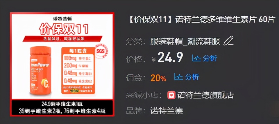 新抖数据|20+主播带货破亿！维生素片持续热销！9月榜单亮点解析