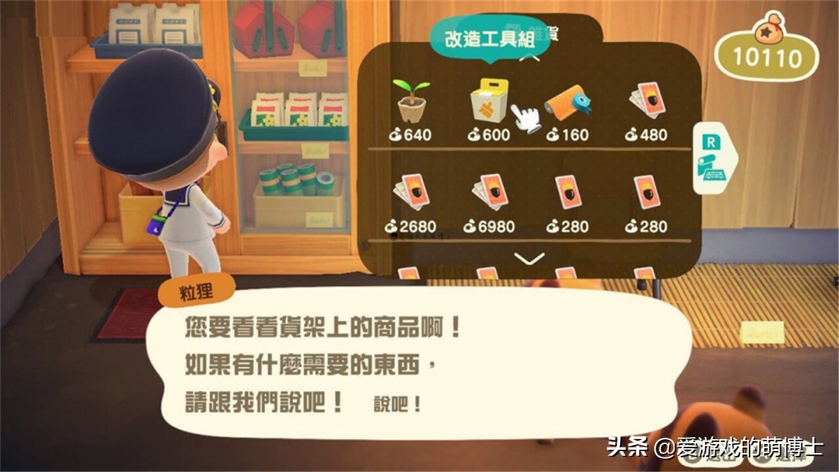 动物森友会的食物,动物森友会怎么吃海鲜