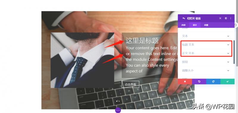 wordpress怎么增加幻灯片,wordpress主题预加载动画实现