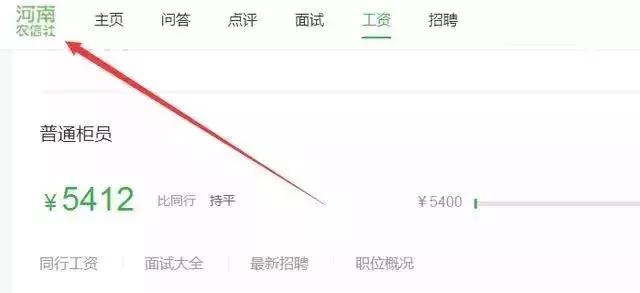 农信社年薪20万实际到手多少,四川农信社薪资待遇