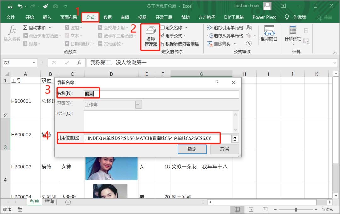 你会用excel筛选吗,怎样在excel中查找图片