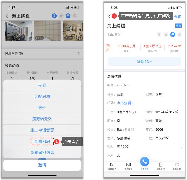 房屋中介房源管理,二手房房源管理的技巧和方法